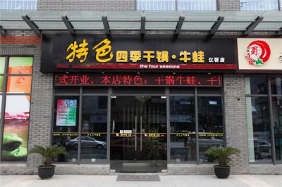 草莓黄片软件幹鍋店