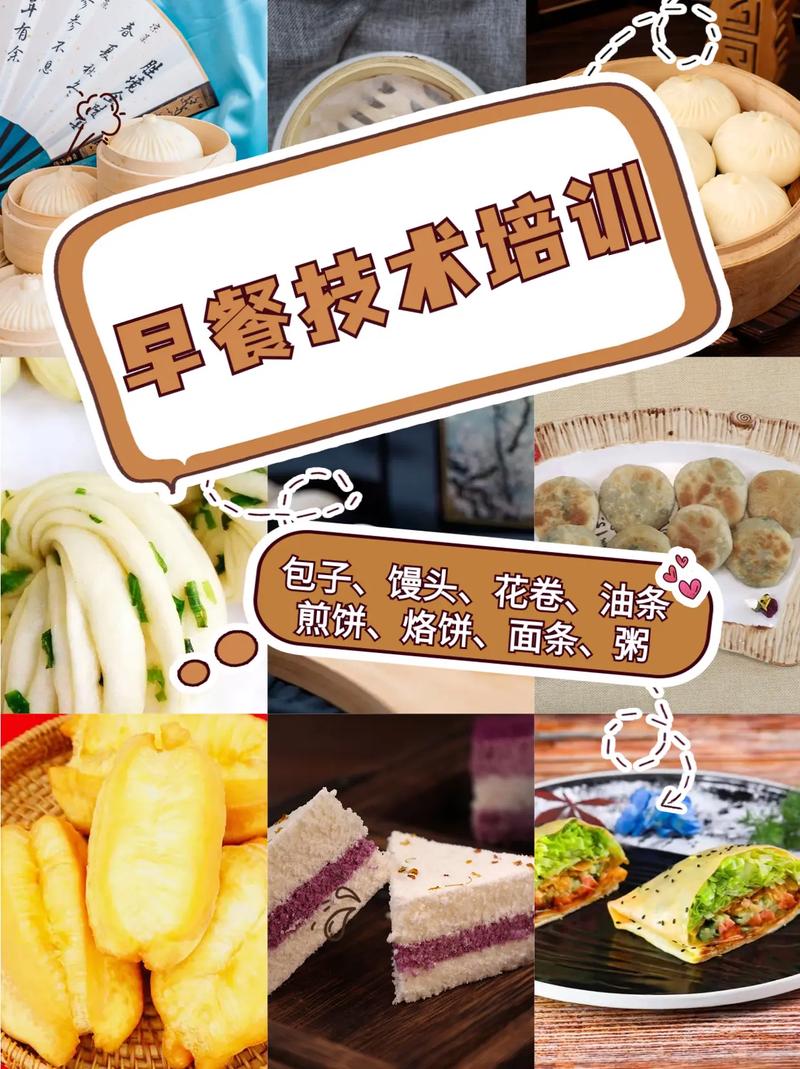 哪裏學早餐技術草莓视频污黄下载_草莓视频污黄下载早餐學技術怎麽樣_想草莓视频污黄下载早餐技術